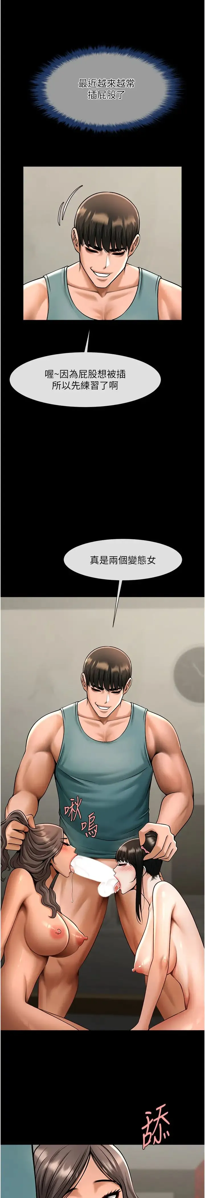 炸裂吧!巨棒 - 第39話-盡情抽插啦啦隊肉便器 - page 39