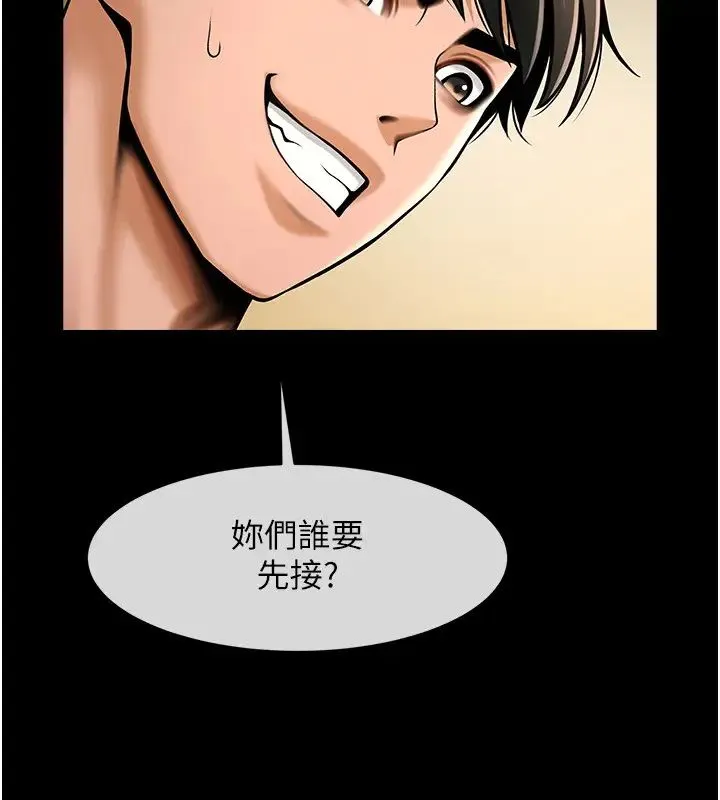 炸裂吧!巨棒 - 第39話-盡情抽插啦啦隊肉便器 - page 42