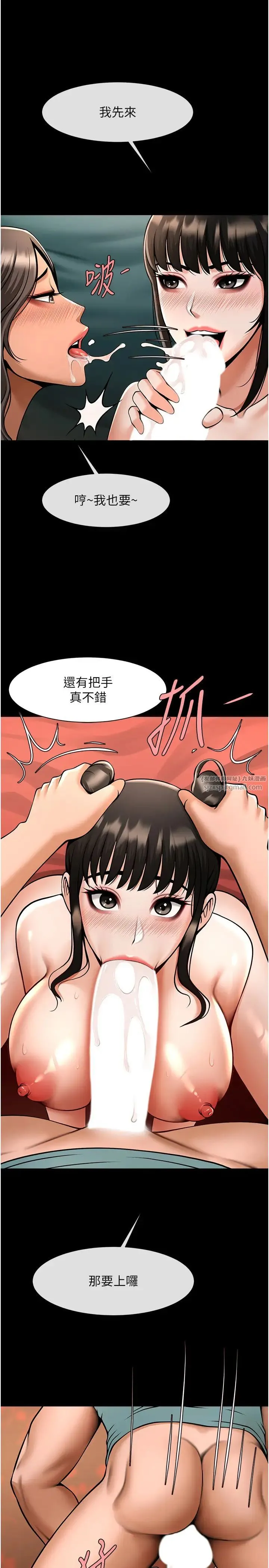炸裂吧!巨棒 - 第39話-盡情抽插啦啦隊肉便器 - page 43