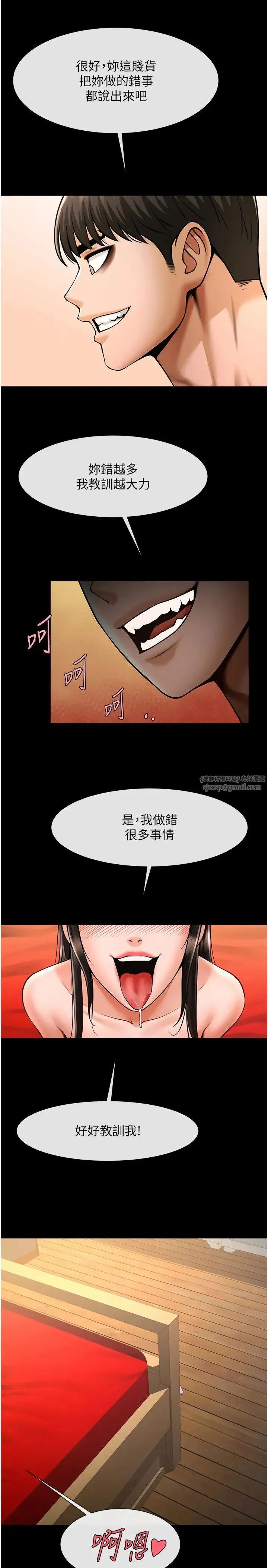 炸裂吧!巨棒 - 第31話-巨蟒征服黑白妹子 - page 3