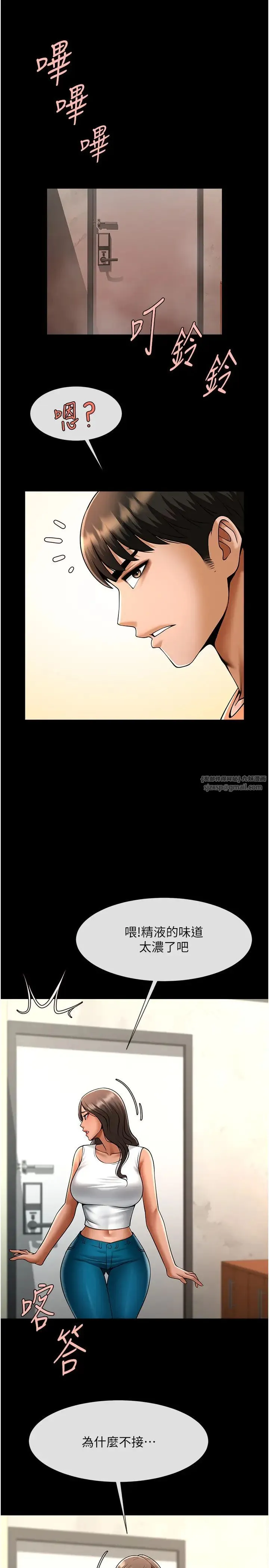 炸裂吧!巨棒 - 第31話-巨蟒征服黑白妹子 - page 15