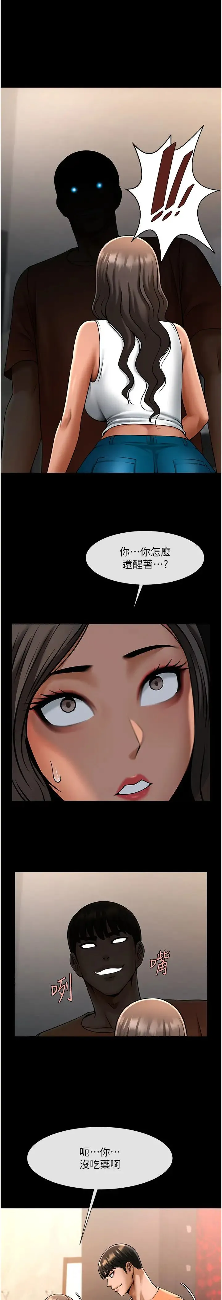 炸裂吧!巨棒 - 第31話-巨蟒征服黑白妹子 - page 17