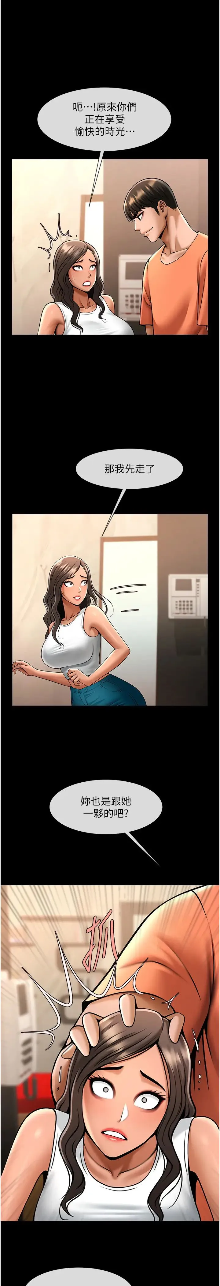 炸裂吧!巨棒 - 第31話-巨蟒征服黑白妹子 - page 19
