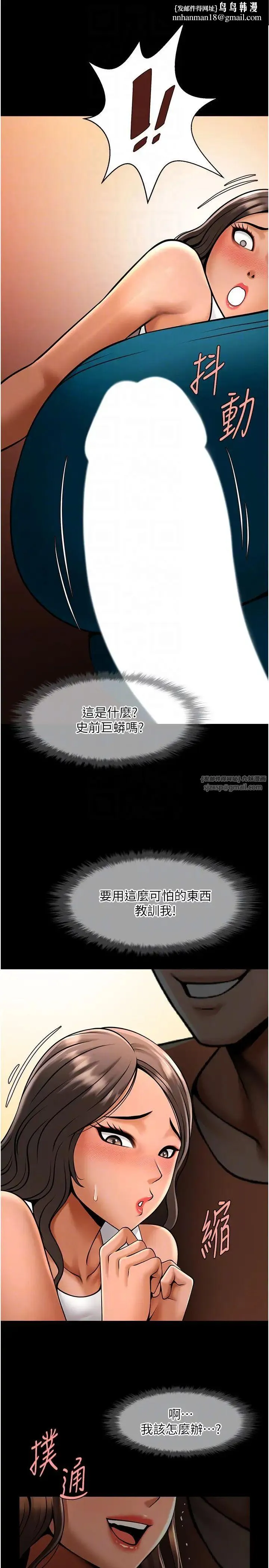 炸裂吧!巨棒 - 第31話-巨蟒征服黑白妹子 - page 22