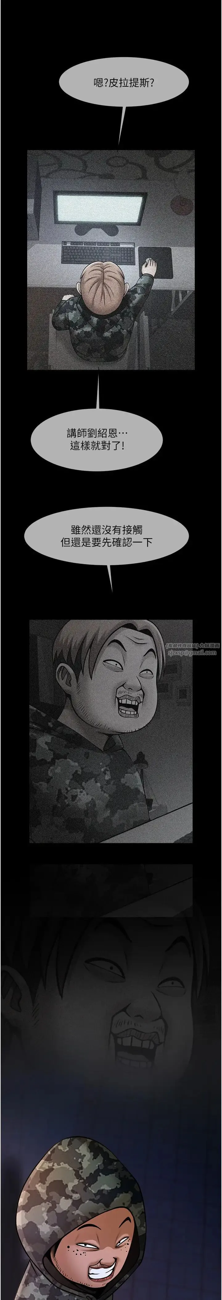 炸裂吧!巨棒 - 第31話-巨蟒征服黑白妹子 - page 29