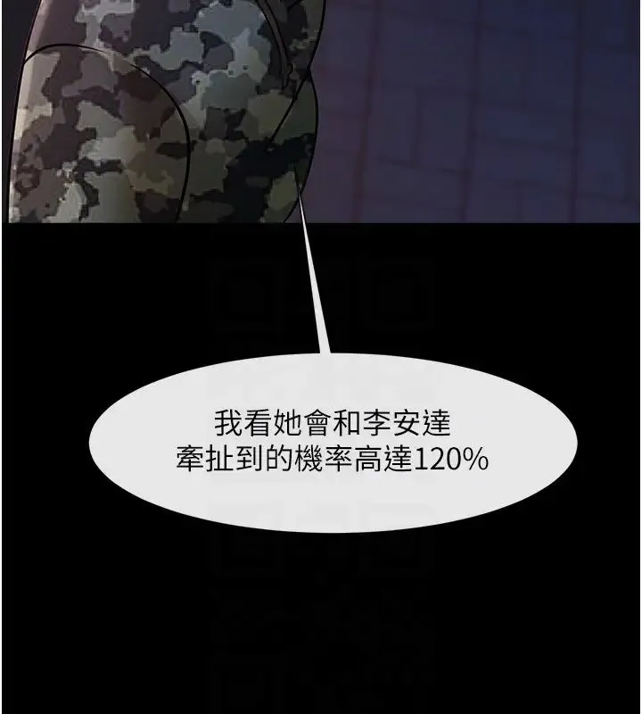 炸裂吧!巨棒 - 第31話-巨蟒征服黑白妹子 - page 30