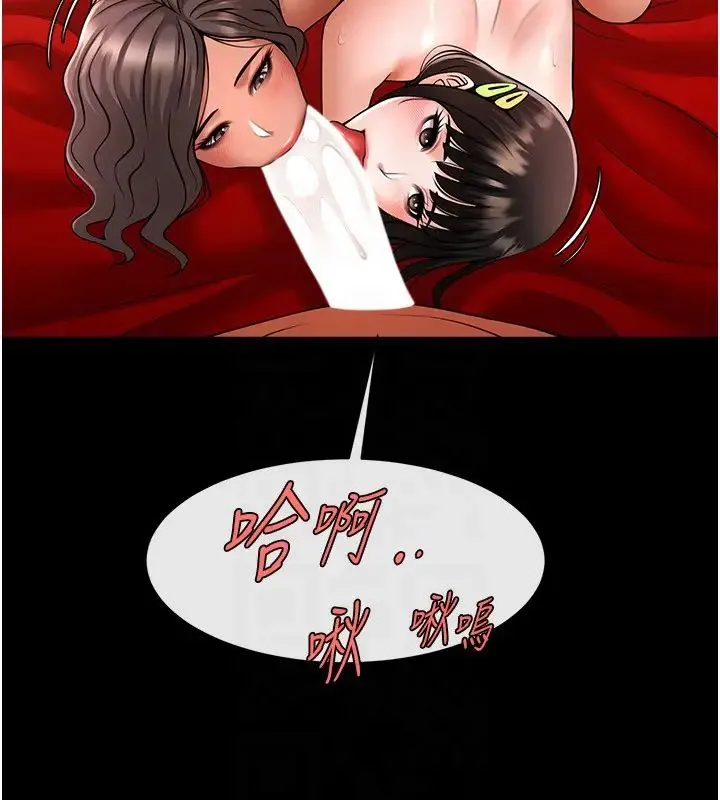 炸裂吧!巨棒 - 第31話-巨蟒征服黑白妹子 - page 32