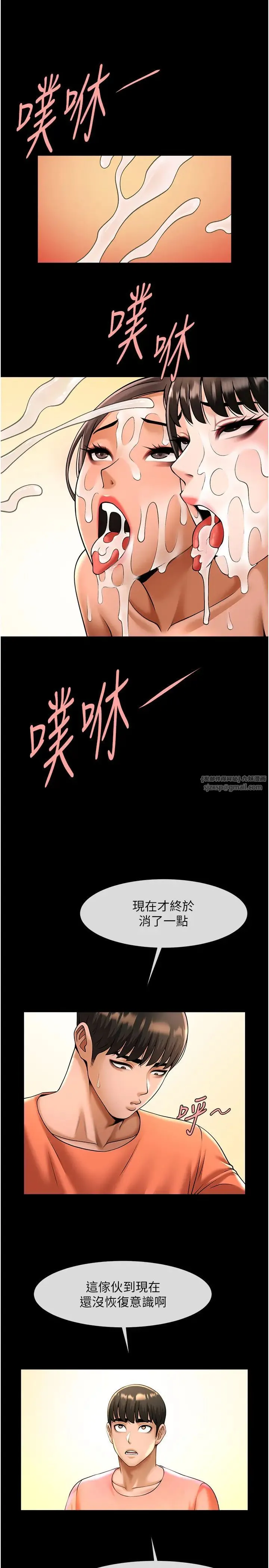 炸裂吧!巨棒 - 第31話-巨蟒征服黑白妹子 - page 38