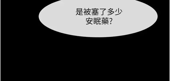 炸裂吧!巨棒 - 第31話-巨蟒征服黑白妹子 - page 39