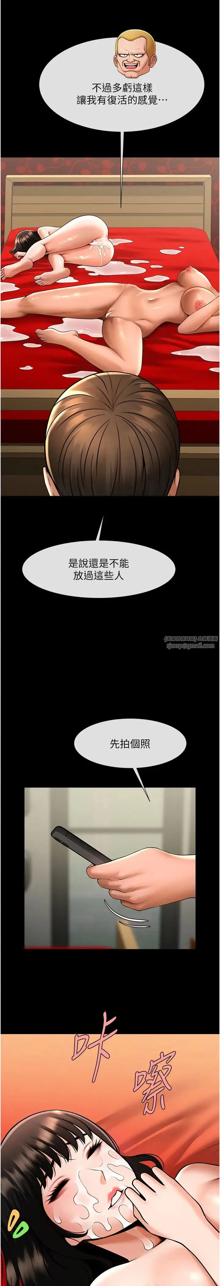 炸裂吧!巨棒 - 第31話-巨蟒征服黑白妹子 - page 40