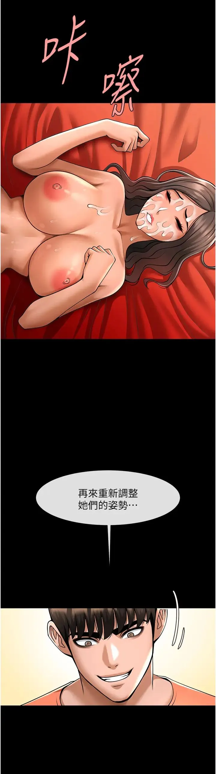 炸裂吧!巨棒 - 第31話-巨蟒征服黑白妹子 - page 42