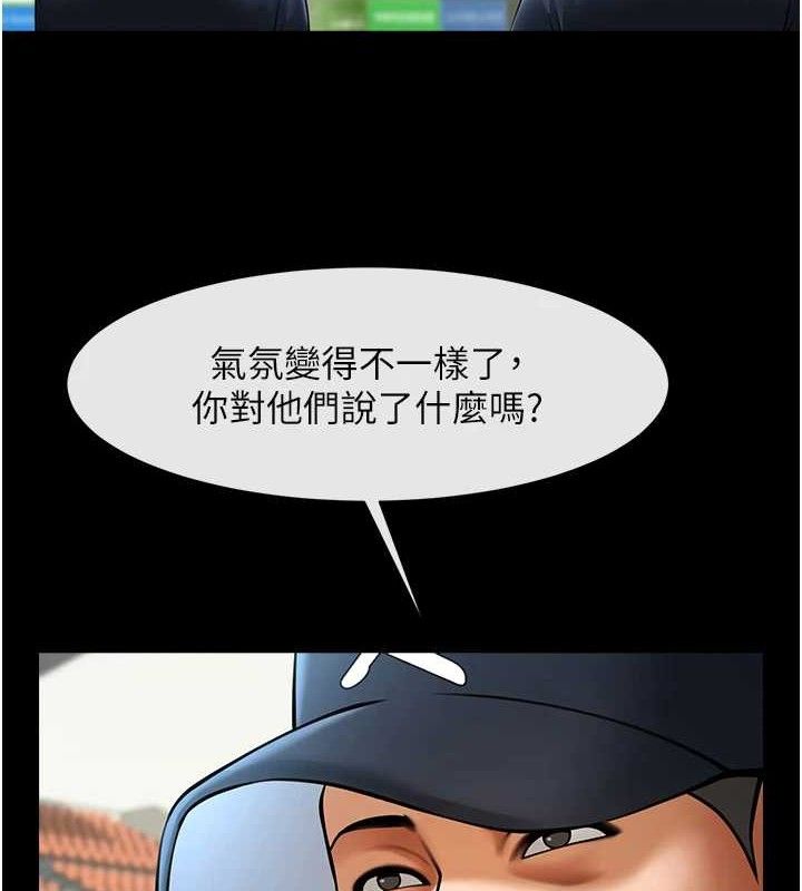 炸裂吧!巨棒 - 第89話-好想被安達稱讚… - page 2