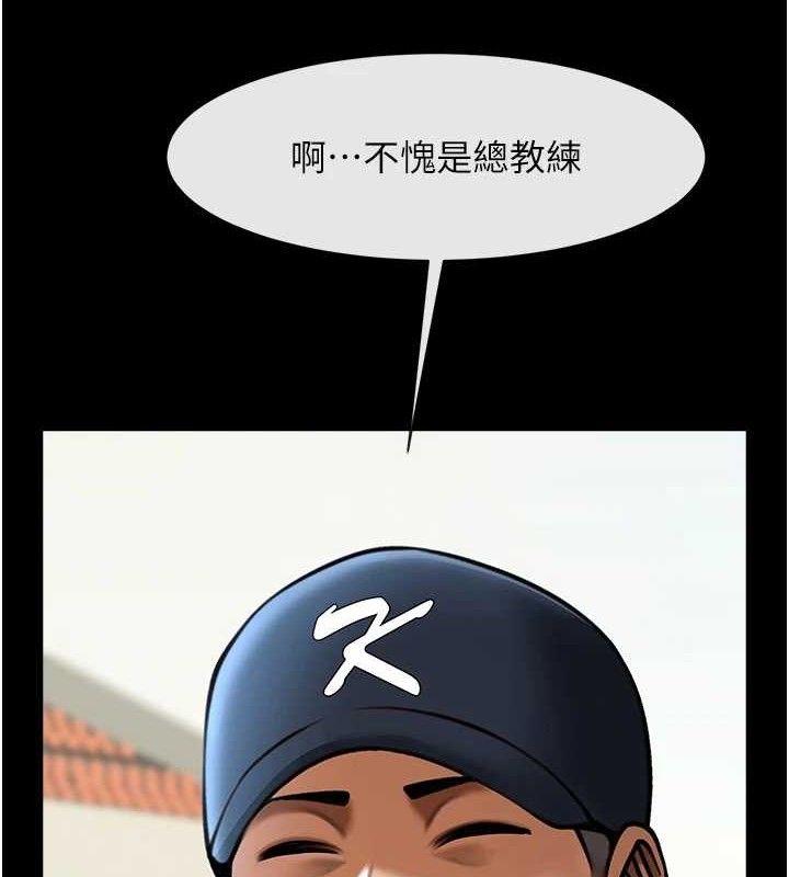 炸裂吧!巨棒 - 第89話-好想被安達稱讚… - page 5
