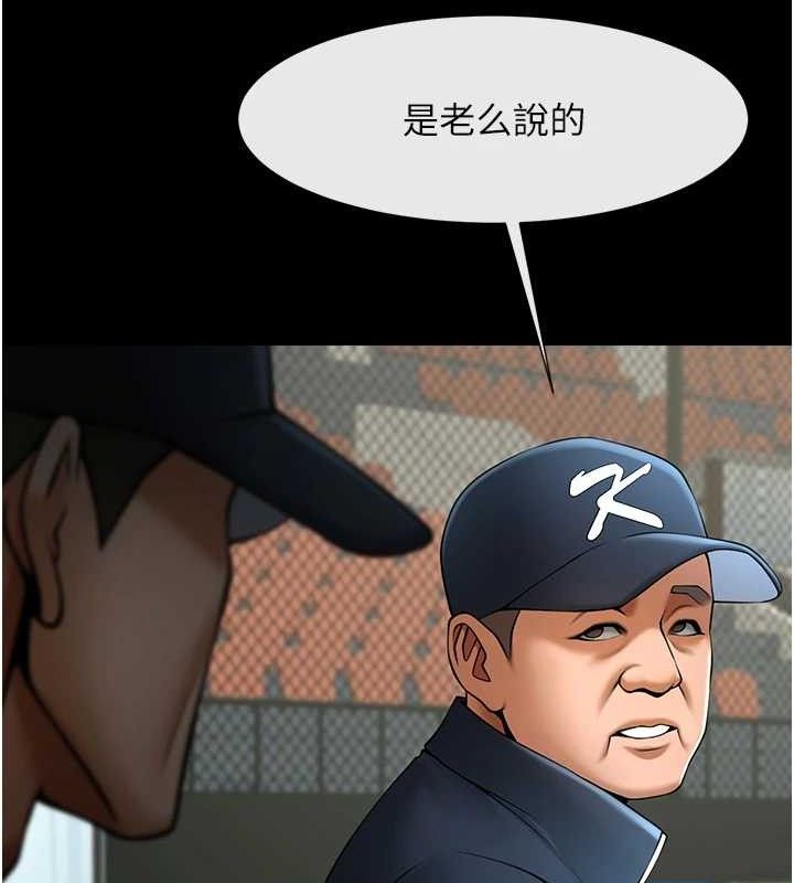 炸裂吧!巨棒 - 第89話-好想被安達稱讚… - page 7