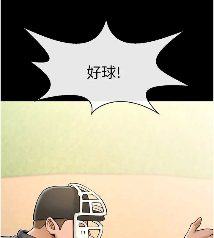 炸裂吧!巨棒 - 第89話-好想被安達稱讚… - page 18
