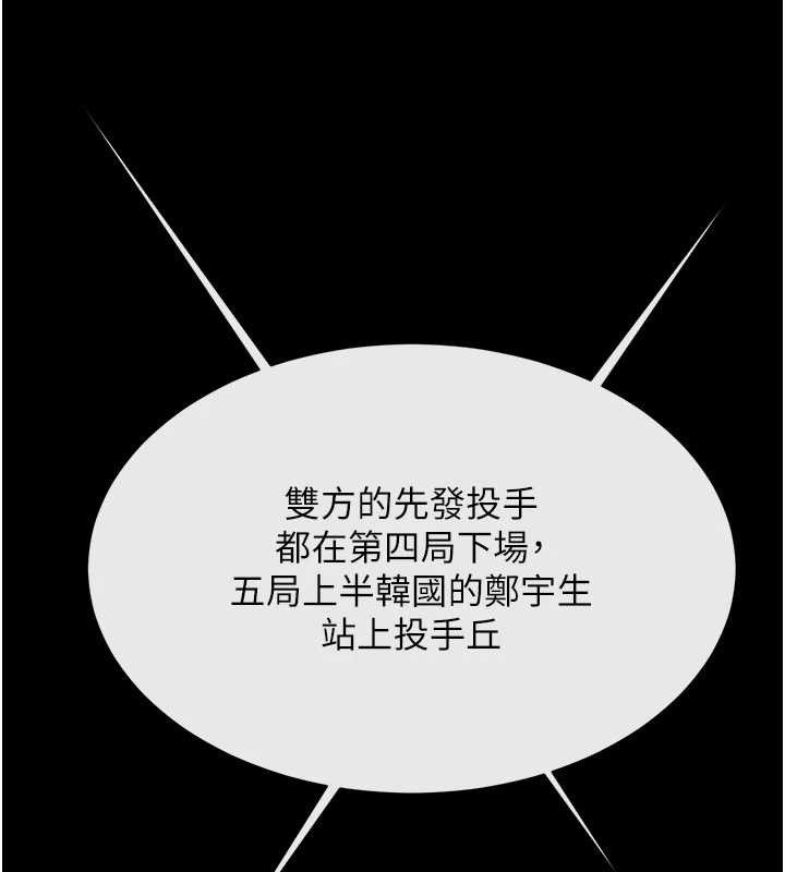 炸裂吧!巨棒 - 第89話-好想被安達稱讚… - page 20