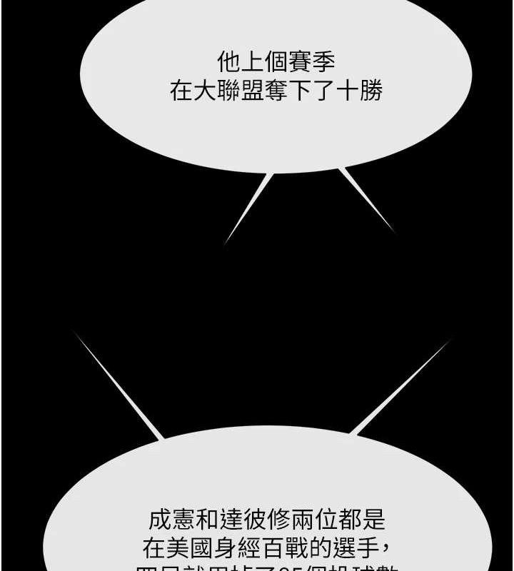 炸裂吧!巨棒 - 第89話-好想被安達稱讚… - page 22