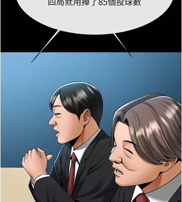 炸裂吧!巨棒 - 第89話-好想被安達稱讚… - page 23