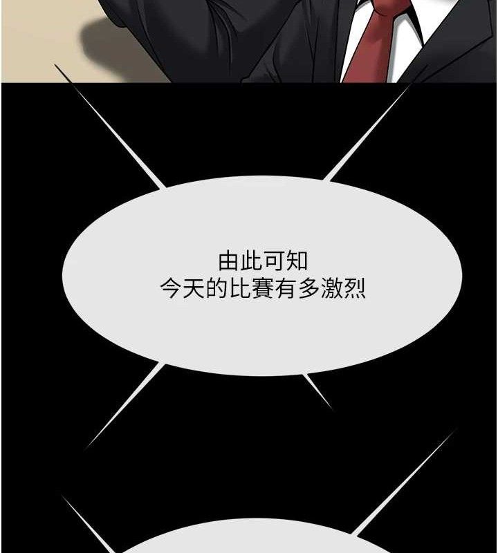 炸裂吧!巨棒 - 第89話-好想被安達稱讚… - page 24