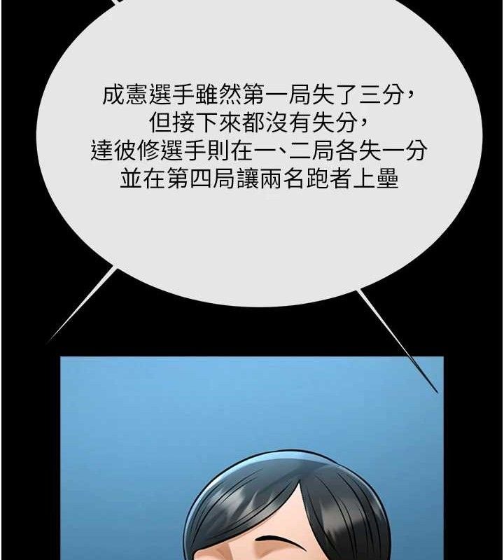 炸裂吧!巨棒 - 第89話-好想被安達稱讚… - page 25