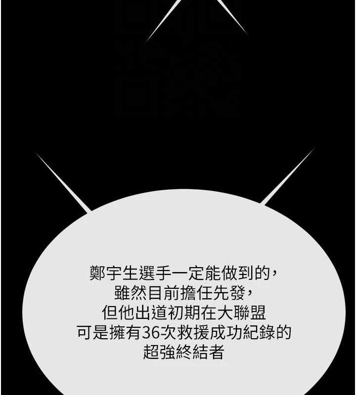 炸裂吧!巨棒 - 第89話-好想被安達稱讚… - page 27