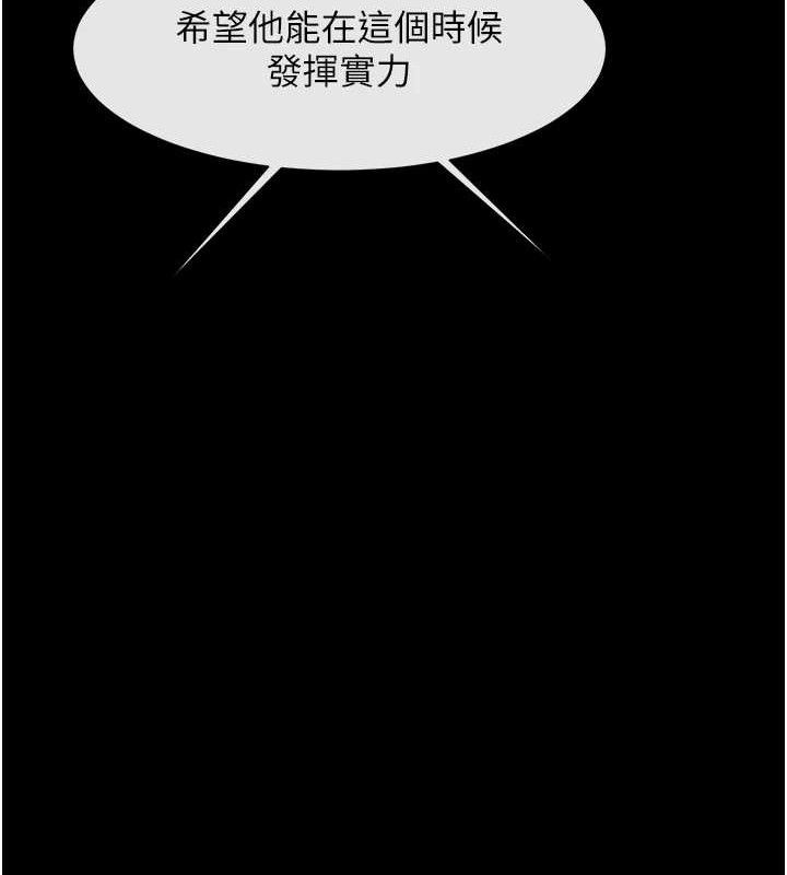 炸裂吧!巨棒 - 第89話-好想被安達稱讚… - page 29