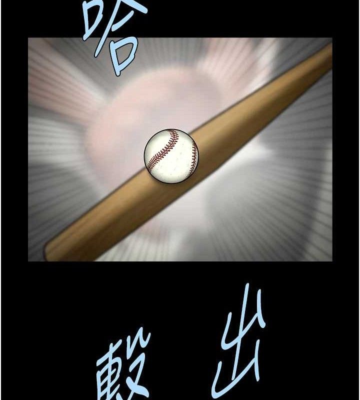 炸裂吧!巨棒 - 第89話-好想被安達稱讚… - page 34