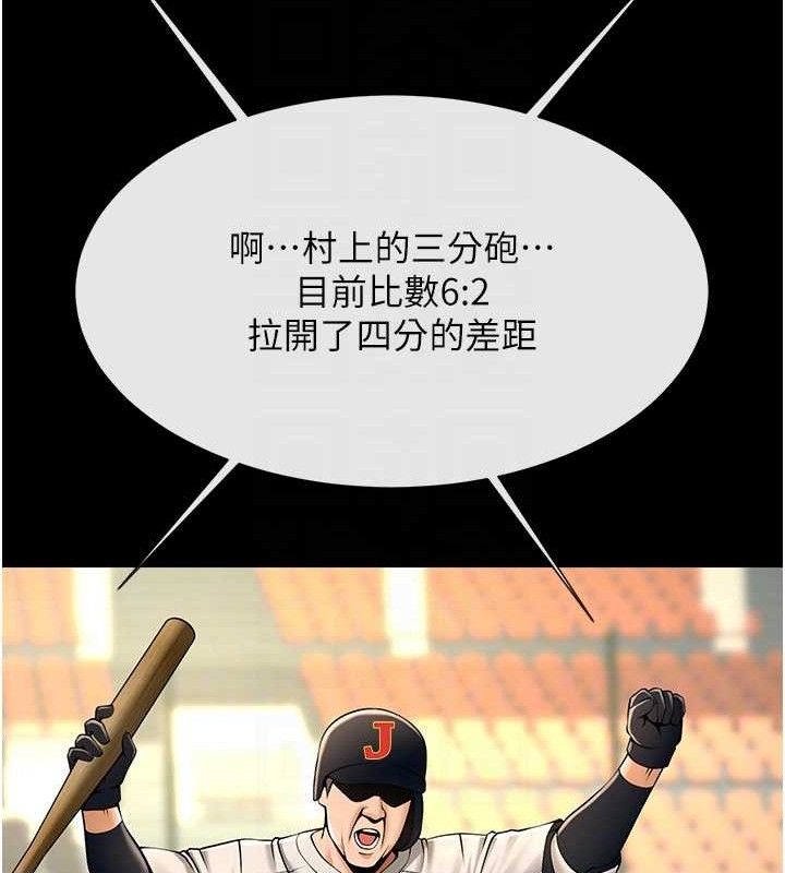 炸裂吧!巨棒 - 第89話-好想被安達稱讚… - page 36