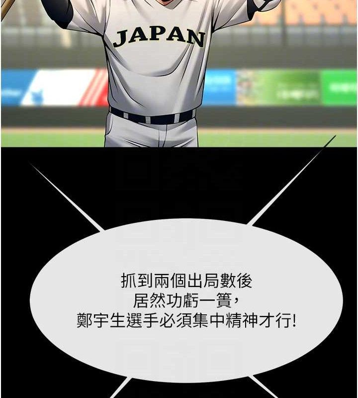 炸裂吧!巨棒 - 第89話-好想被安達稱讚… - page 37