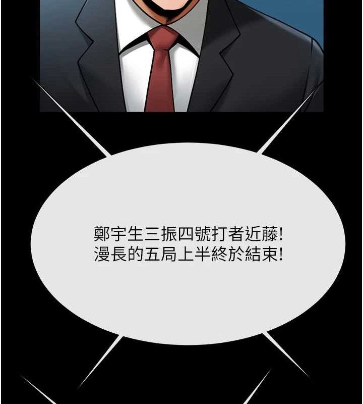 炸裂吧!巨棒 - 第89話-好想被安達稱讚… - page 41