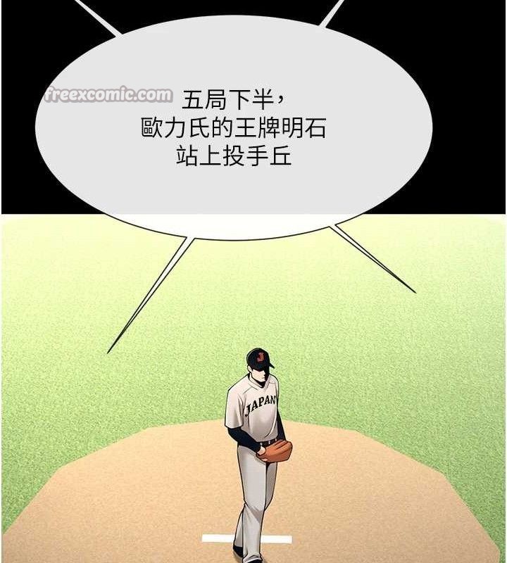 炸裂吧!巨棒 - 第89話-好想被安達稱讚… - page 42