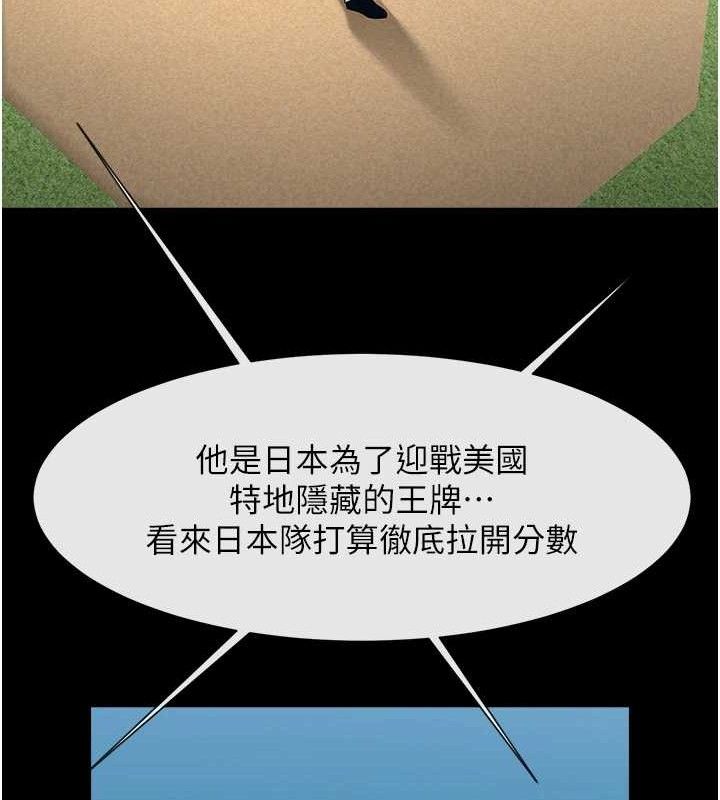 炸裂吧!巨棒 - 第89話-好想被安達稱讚… - page 43