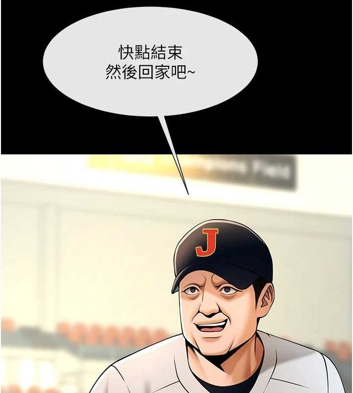 炸裂吧!巨棒 - 第89話-好想被安達稱讚… - page 45