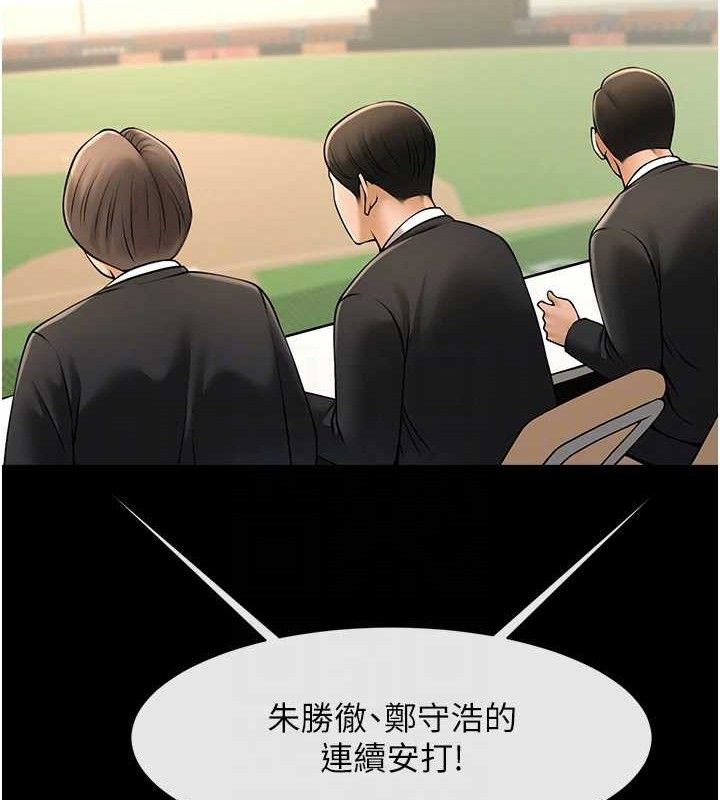 炸裂吧!巨棒 - 第89話-好想被安達稱讚… - page 48