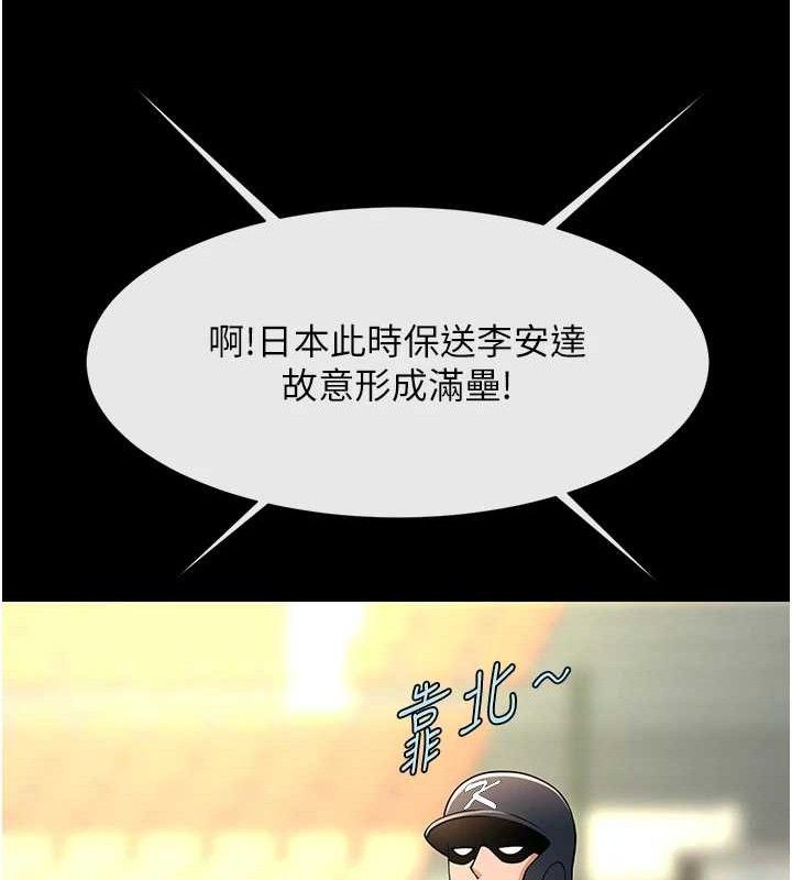炸裂吧!巨棒 - 第89話-好想被安達稱讚… - page 50