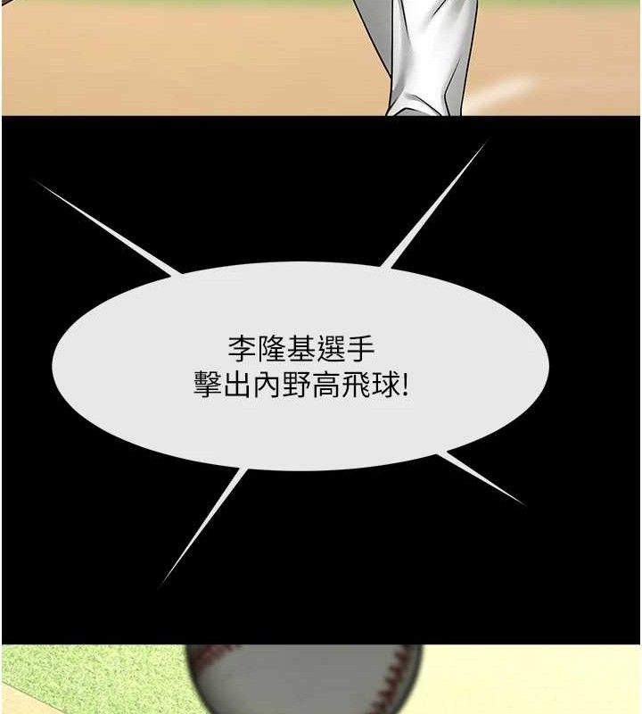 炸裂吧!巨棒 - 第89話-好想被安達稱讚… - page 52