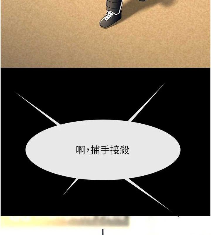 炸裂吧!巨棒 - 第89話-好想被安達稱讚… - page 54