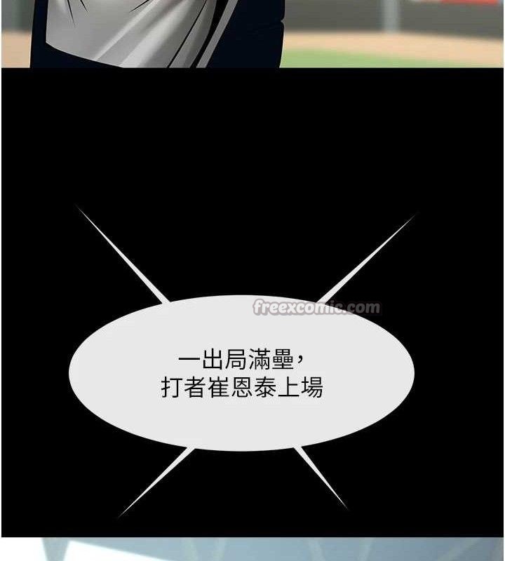 炸裂吧!巨棒 - 第89話-好想被安達稱讚… - page 56
