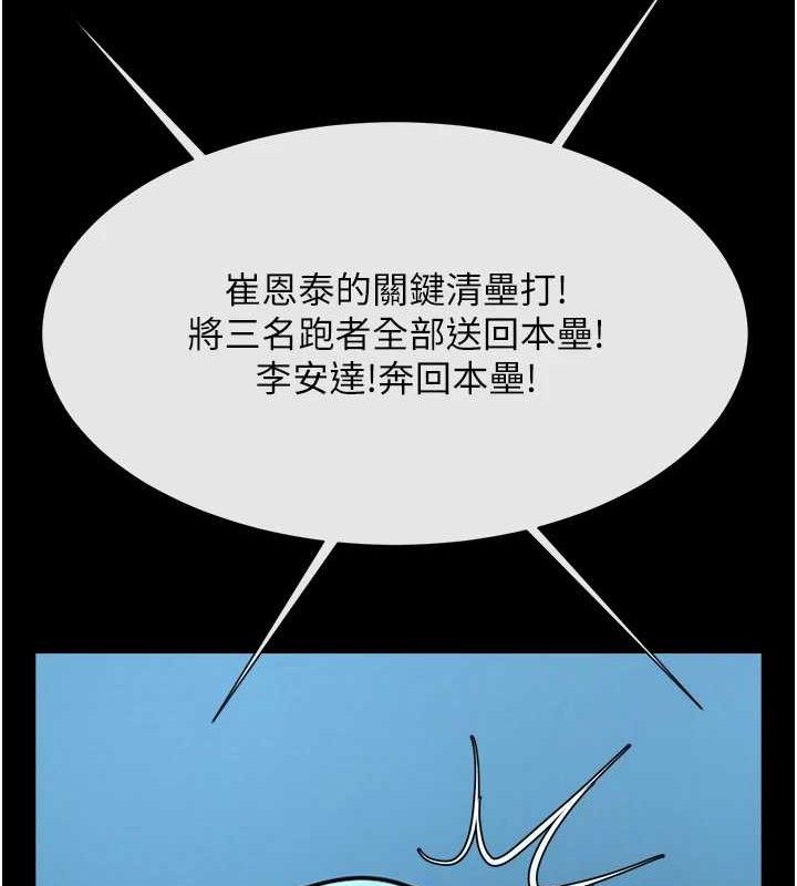 炸裂吧!巨棒 - 第89話-好想被安達稱讚… - page 64