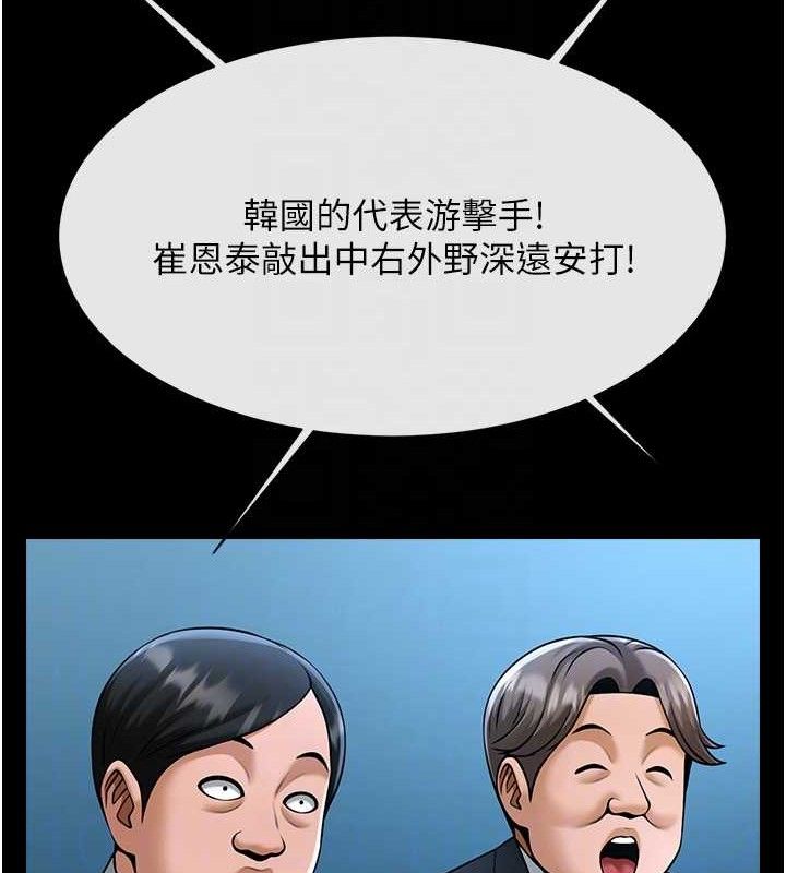 炸裂吧!巨棒 - 第89話-好想被安達稱讚… - page 66