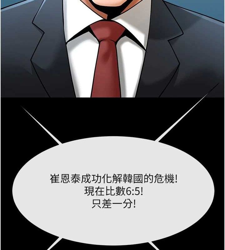 炸裂吧!巨棒 - 第89話-好想被安達稱讚… - page 69
