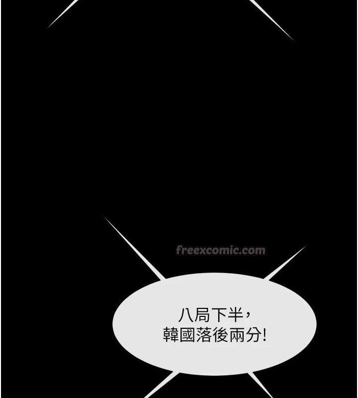 炸裂吧!巨棒 - 第89話-好想被安達稱讚… - page 70