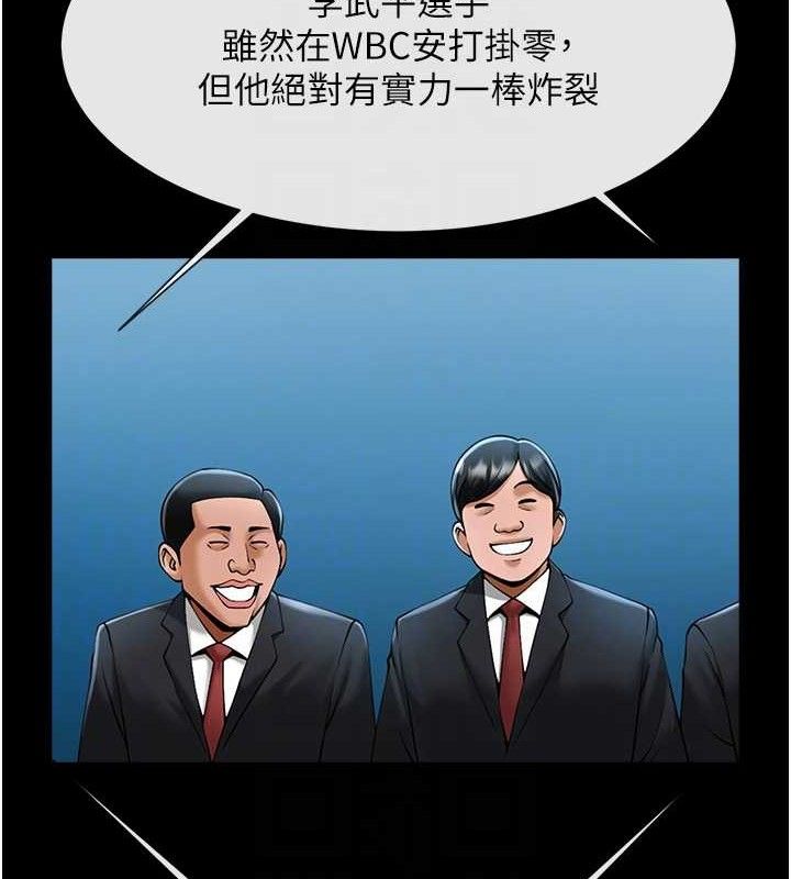 炸裂吧!巨棒 - 第89話-好想被安達稱讚… - page 72