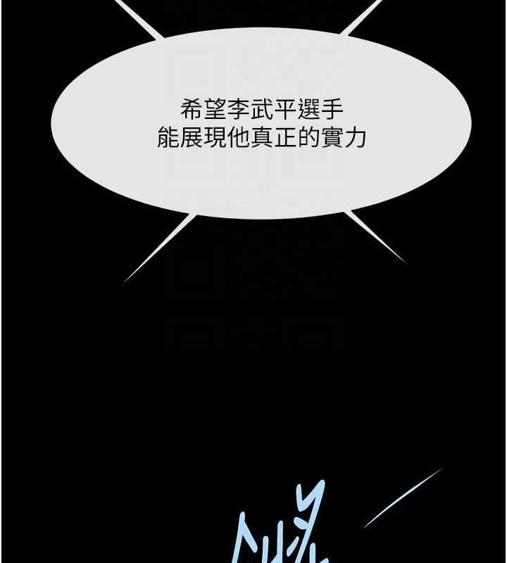 炸裂吧!巨棒 - 第89話-好想被安達稱讚… - page 73