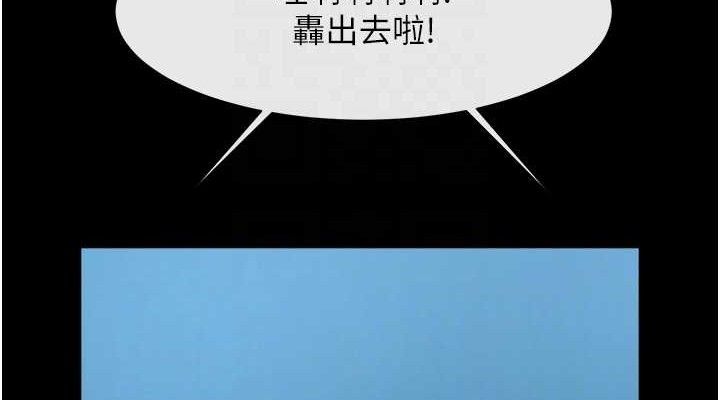 炸裂吧!巨棒 - 第89話-好想被安達稱讚… - page 76