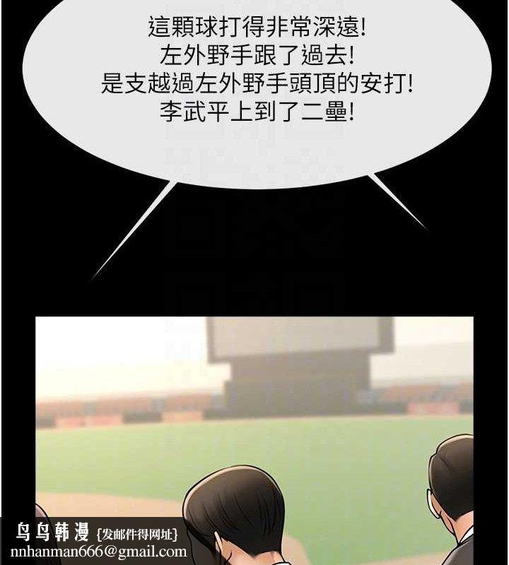 炸裂吧!巨棒 - 第89話-好想被安達稱讚… - page 78
