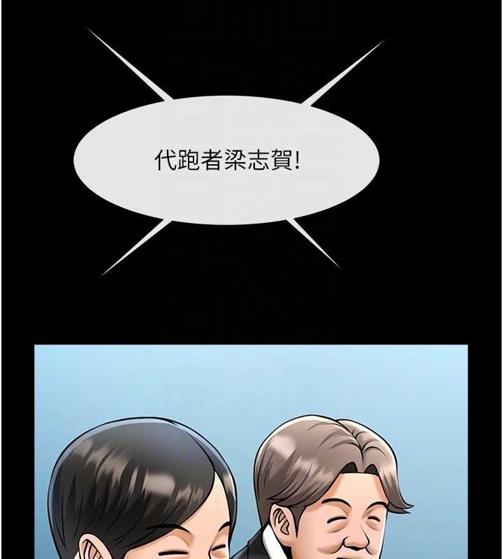 炸裂吧!巨棒 - 第89話-好想被安達稱讚… - page 81