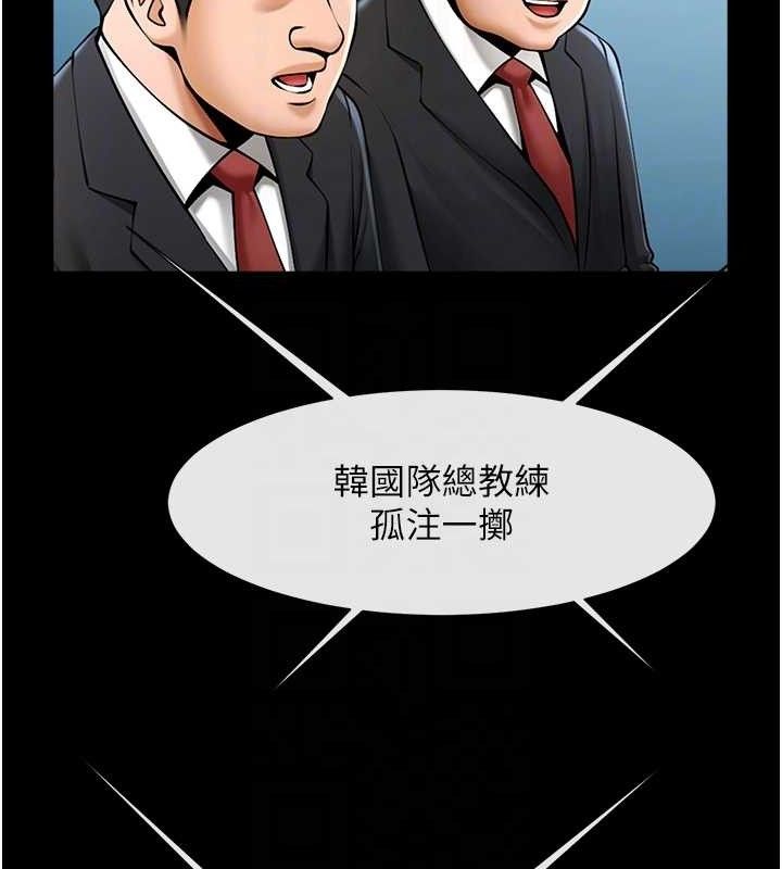 炸裂吧!巨棒 - 第89話-好想被安達稱讚… - page 82