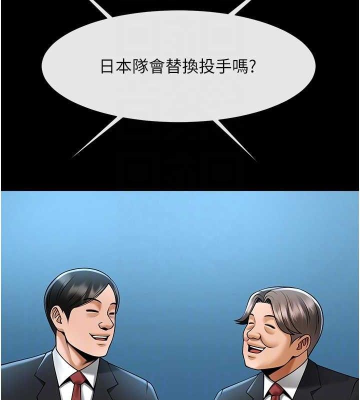 炸裂吧!巨棒 - 第89話-好想被安達稱讚… - page 83