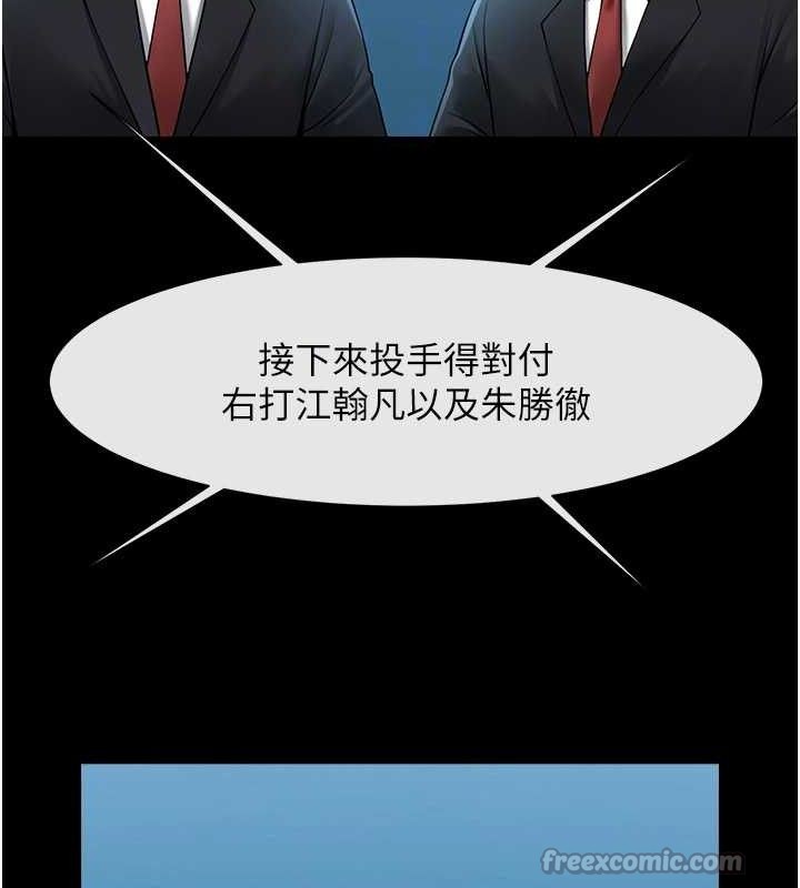 炸裂吧!巨棒 - 第89話-好想被安達稱讚… - page 84